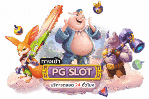 168galaxy สล็อตพีจี เกมออนไลน์ยอดนิยม